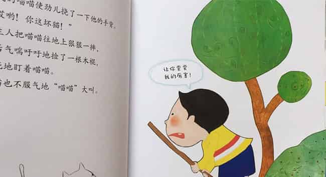 农场来了新朋友