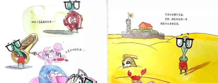 弄丢了壳的小乌龟