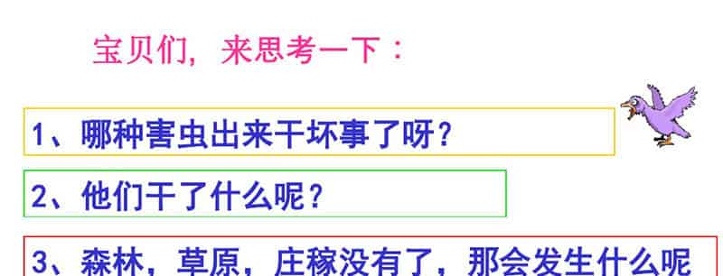 中班故事｜鸟类大罢工