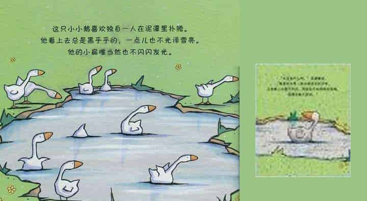 泥潭鹅的秘招