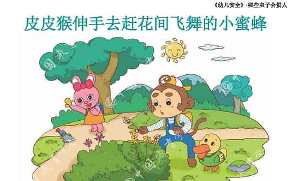 哪些虫子会蜇人