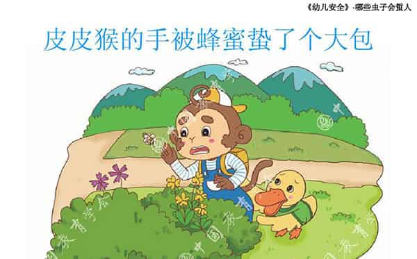 哪些虫子会蜇人