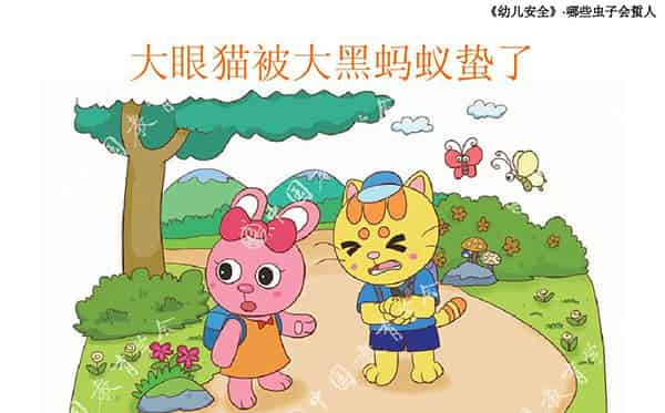 哪些虫子会蜇人