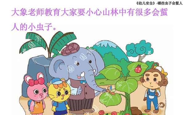 哪些虫子会蜇人