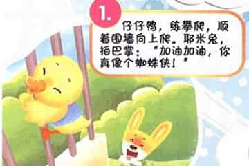 蜘蛛侠摔了个大马趴