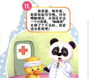 蜘蛛侠摔了个大马趴