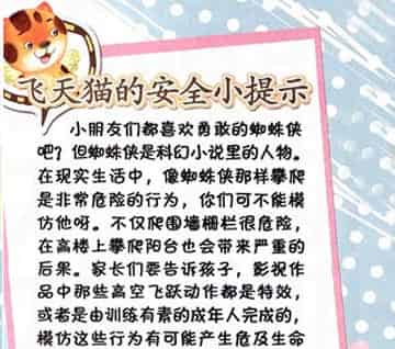 蜘蛛侠摔了个大马趴