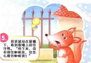 蜘蛛侠摔了个大马趴