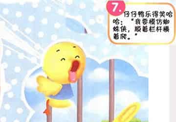 蜘蛛侠摔了个大马趴