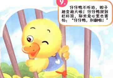 蜘蛛侠摔了个大马趴