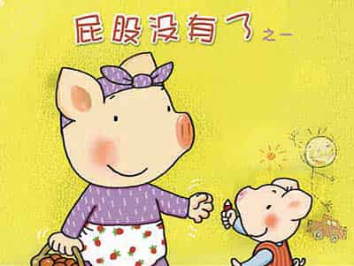 宝宝们的屁股没有了