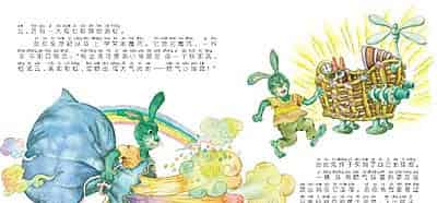 皮皮兔和喷气摇篮