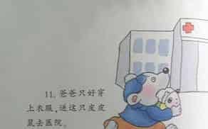 皮皮鼠吃跳跳糖