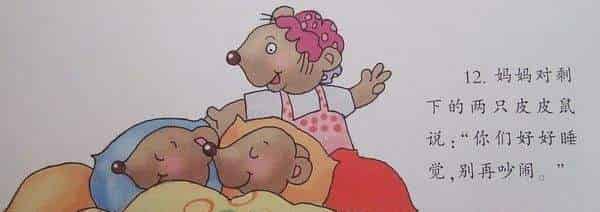 皮皮鼠吃跳跳糖