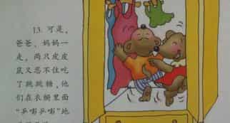 皮皮鼠吃跳跳糖