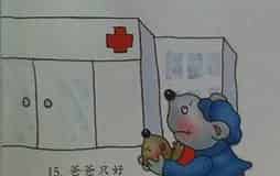 皮皮鼠吃跳跳糖