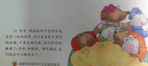 皮皮鼠吃跳跳糖