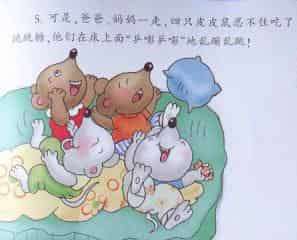 皮皮鼠吃跳跳糖