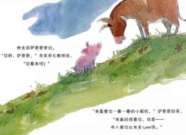 皮皮猪和爸爸