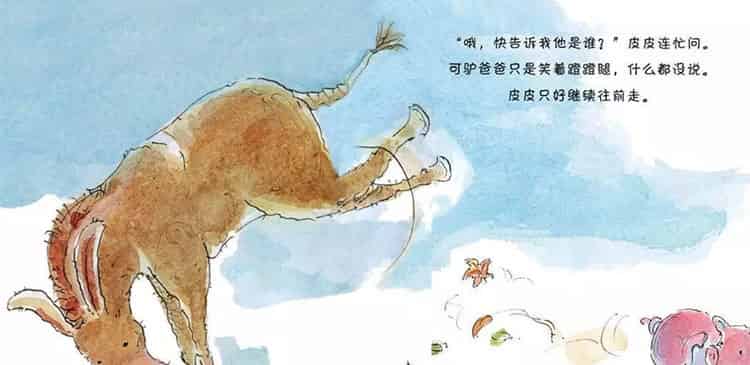 皮皮猪和爸爸