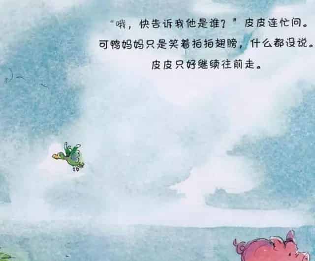 皮皮猪和爸爸