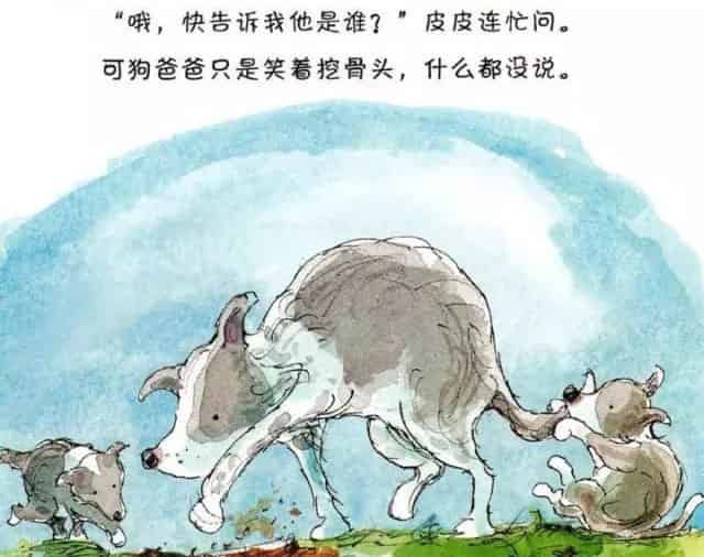 皮皮猪和爸爸