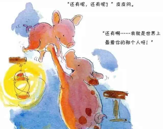 皮皮猪和爸爸