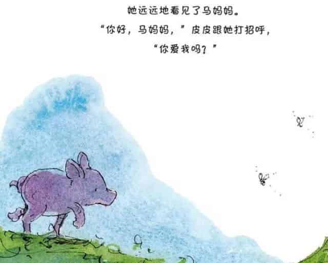 皮皮猪和爸爸