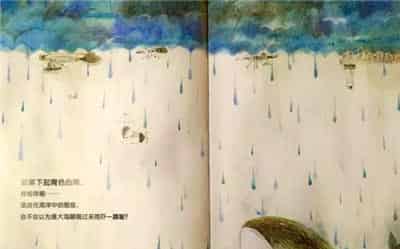 七彩下雨天