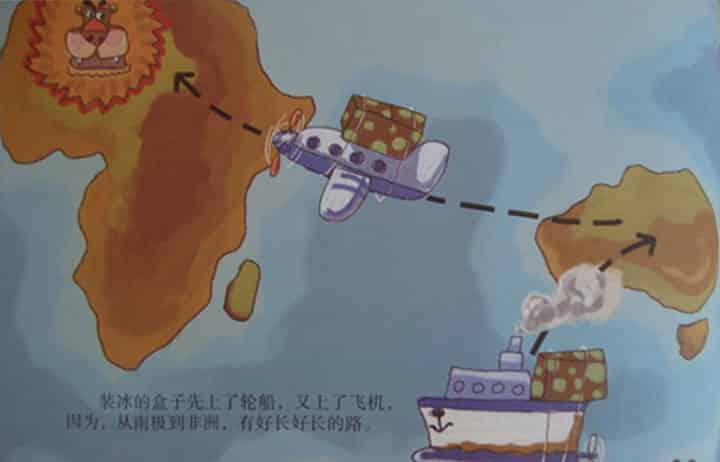 企鹅寄冰