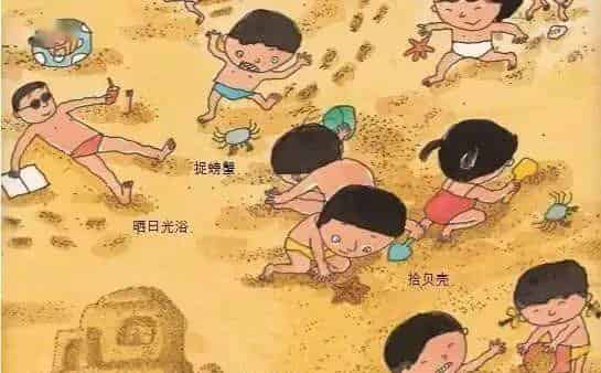 奇妙的沙子
