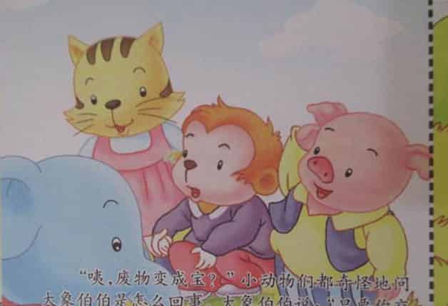 奇妙的商店