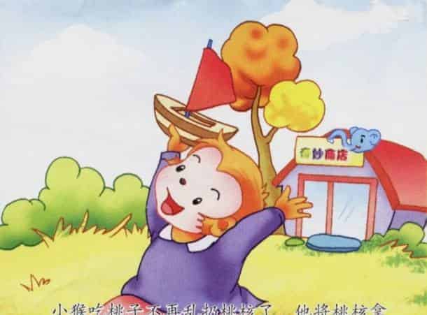 奇妙的商店