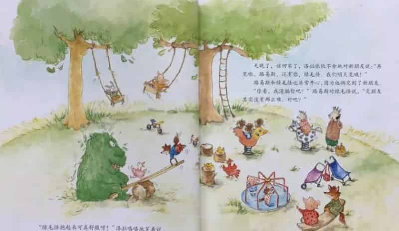 亲亲绿毛怪