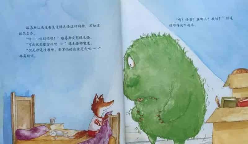 亲亲绿毛怪