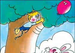 我的气球没有丢