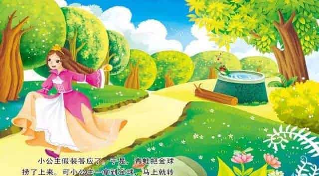 青蛙王子（短）