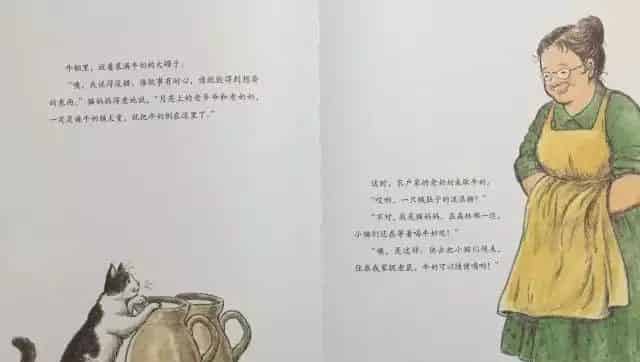 去月亮上取牛奶的猫