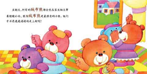 绒布城里的绒布熊