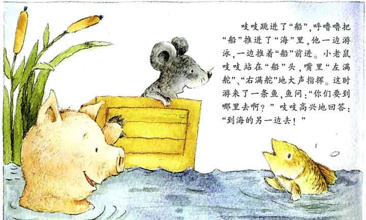 让我们去远行