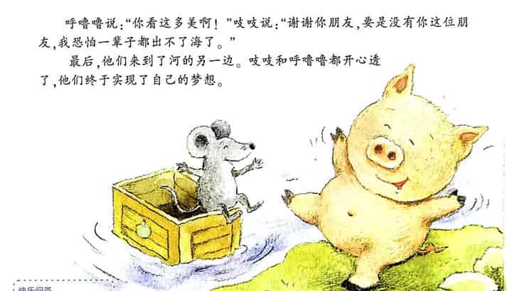 让我们去远行