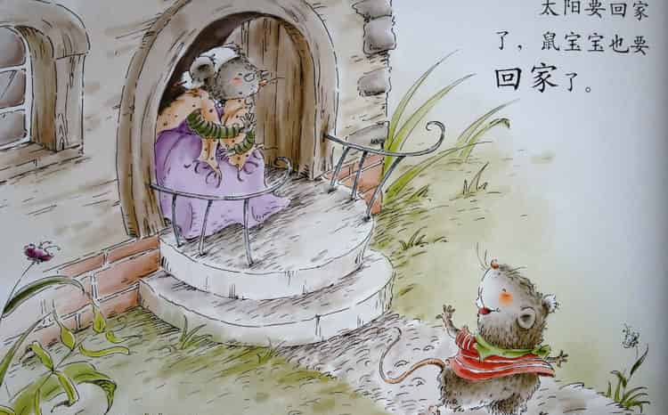 小班故事｜鼠宝宝做客
