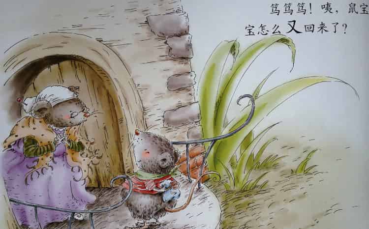 小班故事｜鼠宝宝做客
