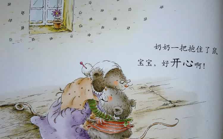 小班故事｜鼠宝宝做客
