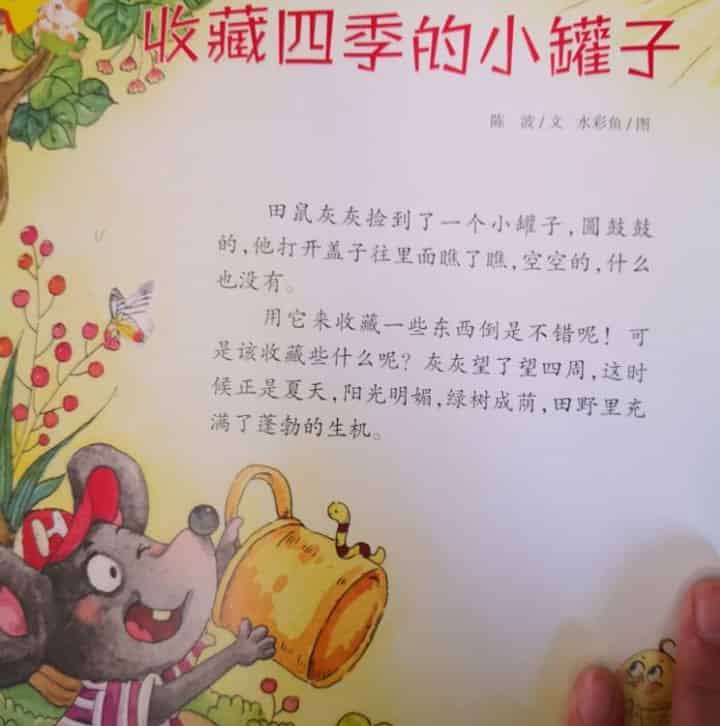 收藏四季的小罐子