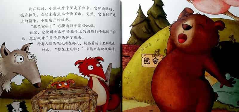 送给小熊的箱子