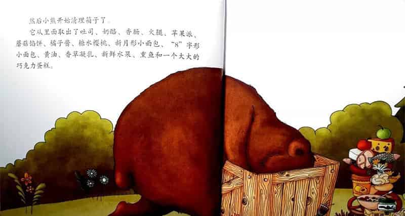 送给小熊的箱子