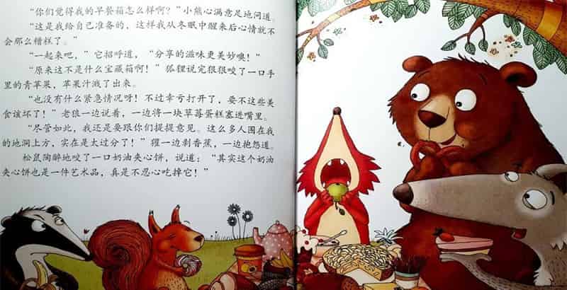 送给小熊的箱子