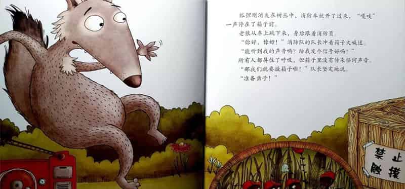 送给小熊的箱子