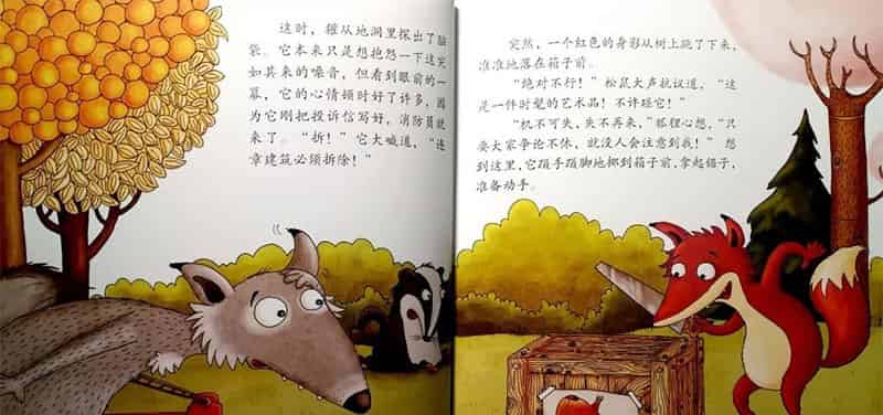 送给小熊的箱子